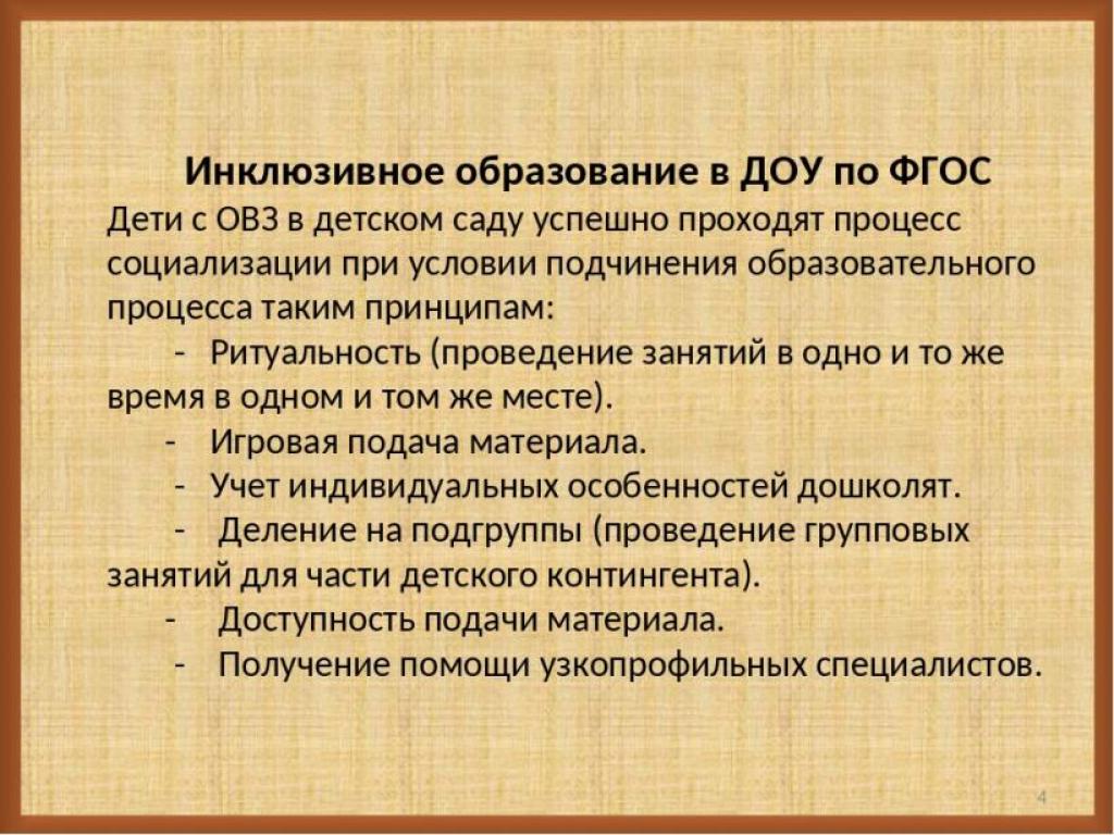 Интеграция воспитательной деятельности