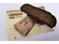Всероссийский урок памяти «Блокадный хлеб»